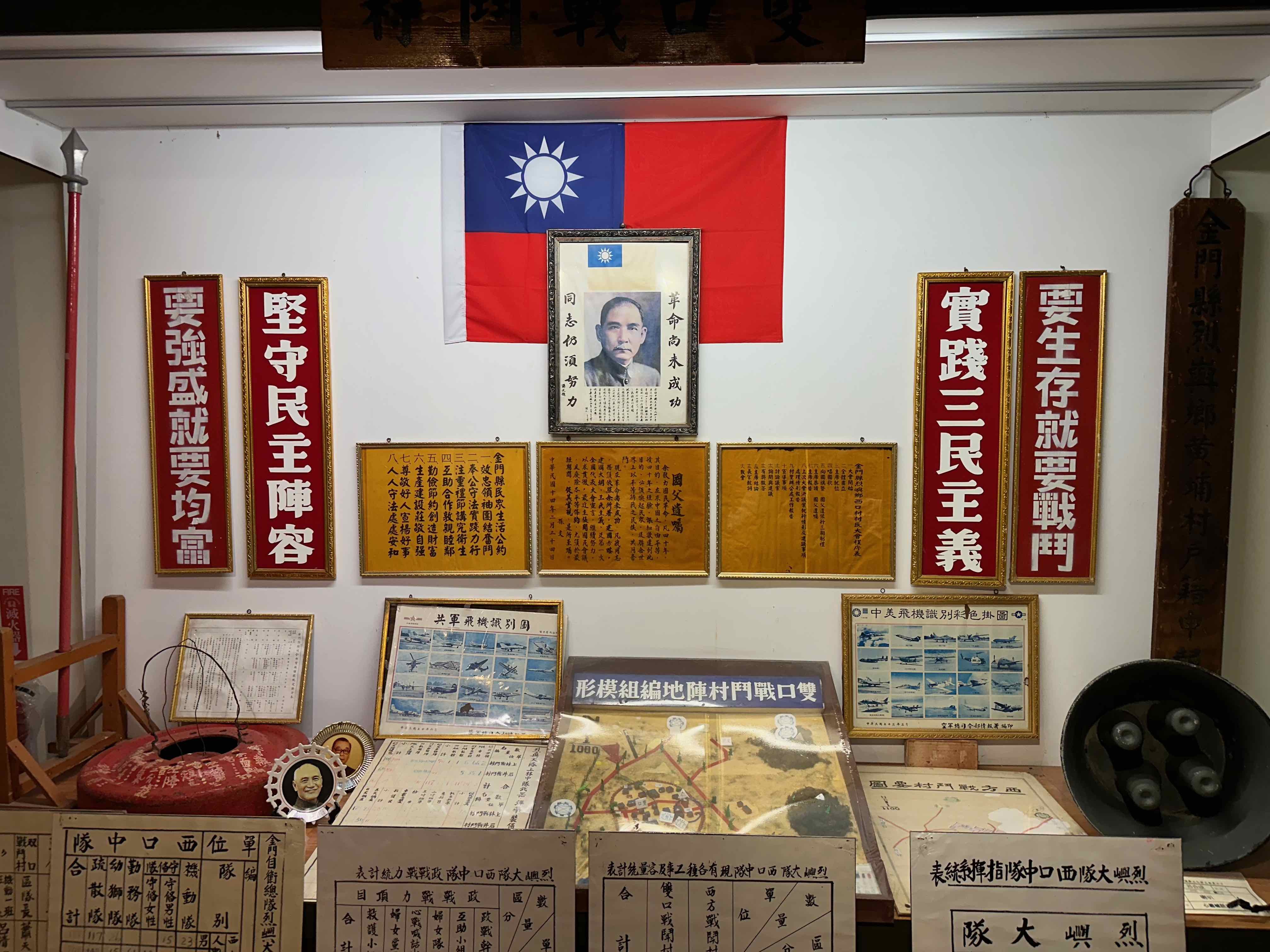 kinmen_lieyu_museum